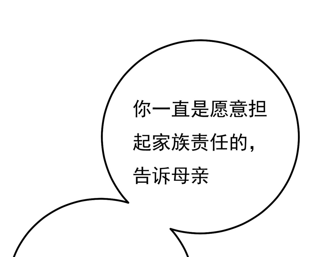 第356话 夫人的意外到访108
