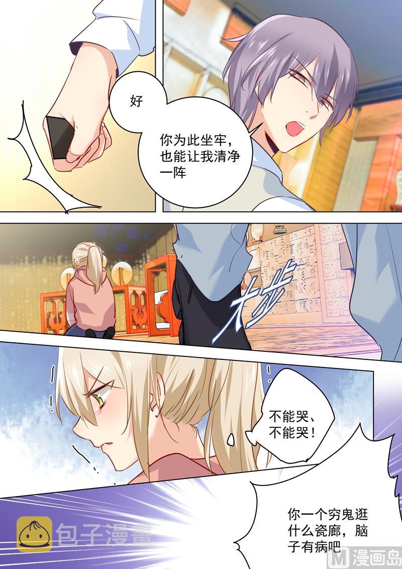 第50话 我的一切与你无关5