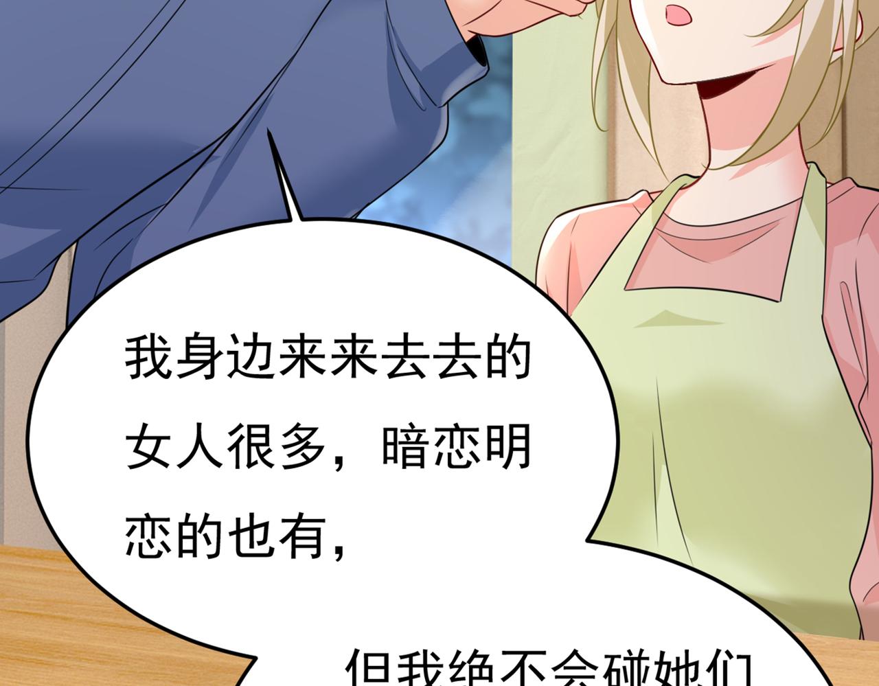 第418话 你能辞退莫娜吗？60