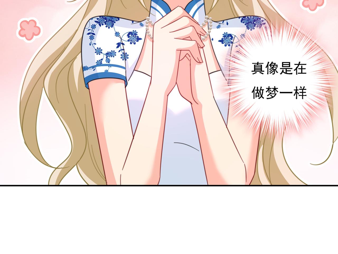 第333话 我只想“吃”你~38