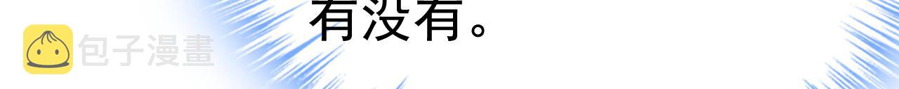 第515话 别去找他拿资料110