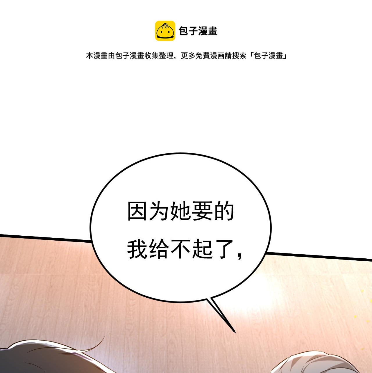 第468话 我现在做得对麽92