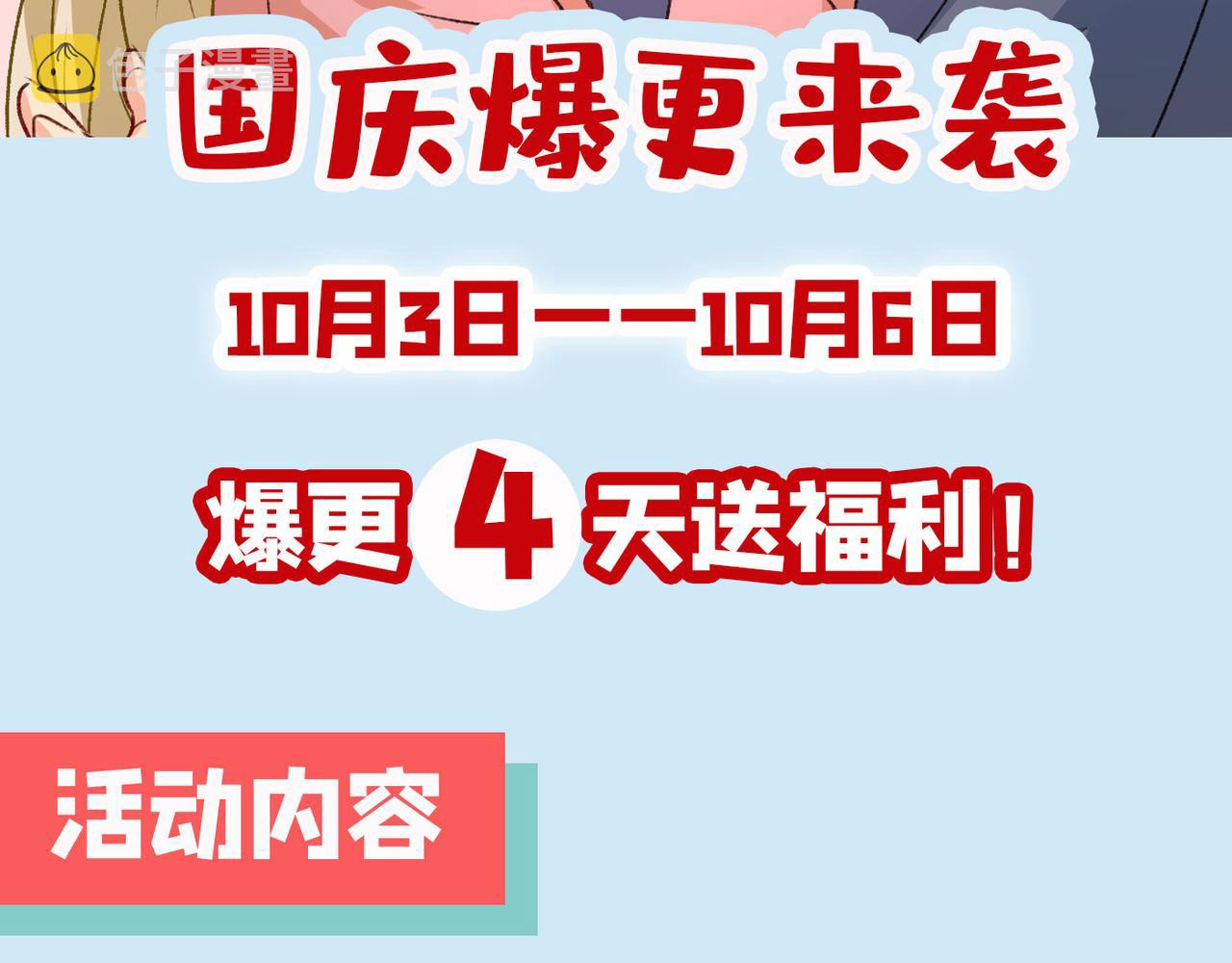 第315话 粘人精宫欧125