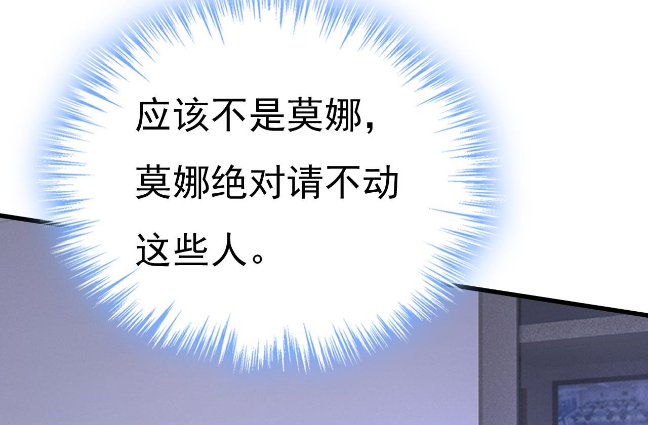 第479话 时小念是坐船走的？17