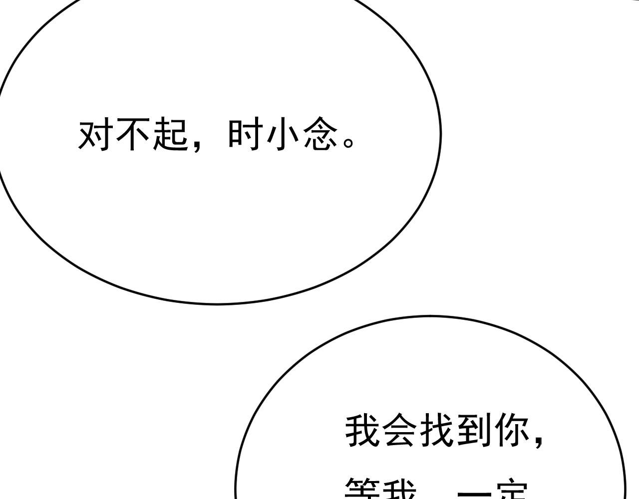 第496话 你只关心孩子？21