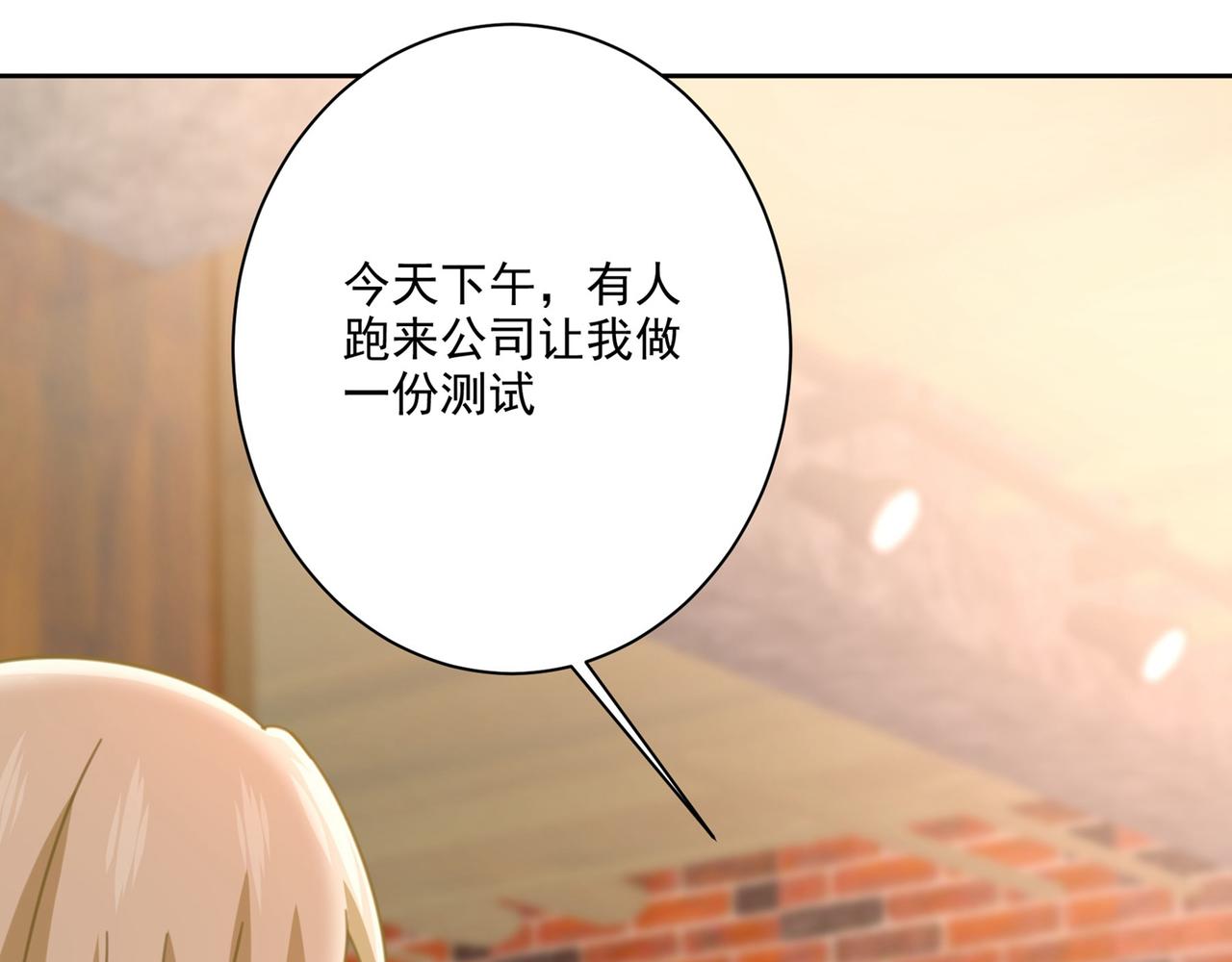 第310话 性取向测试96