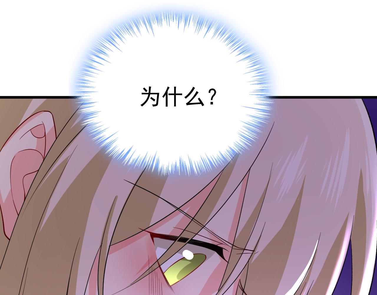 第518话 宫欧，你别吓我！59