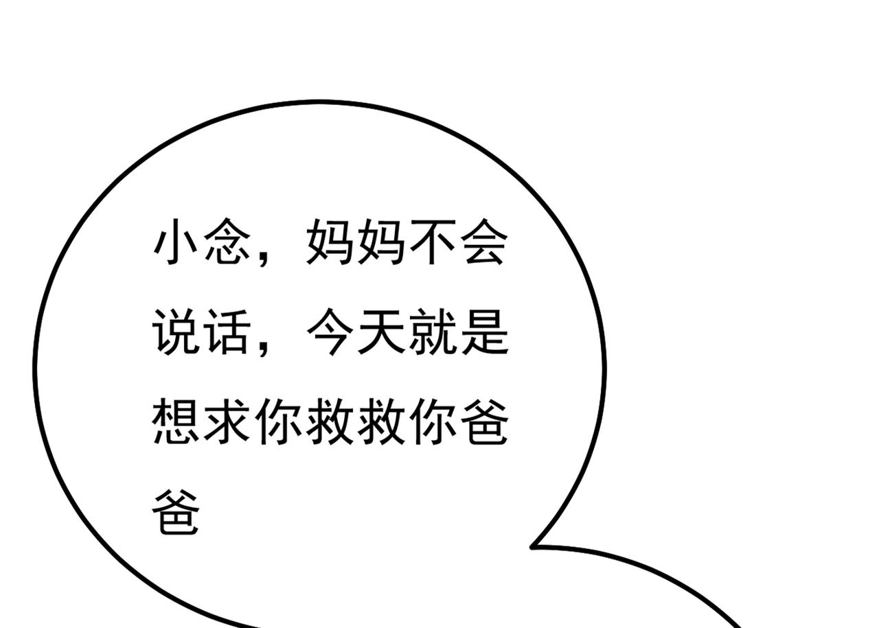 第340话 有些账我们一起算！67