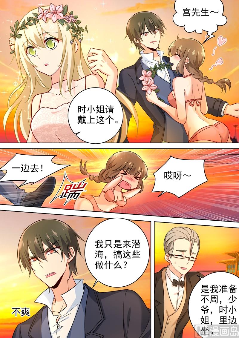 第236话 宫欧在隐瞒什麽1