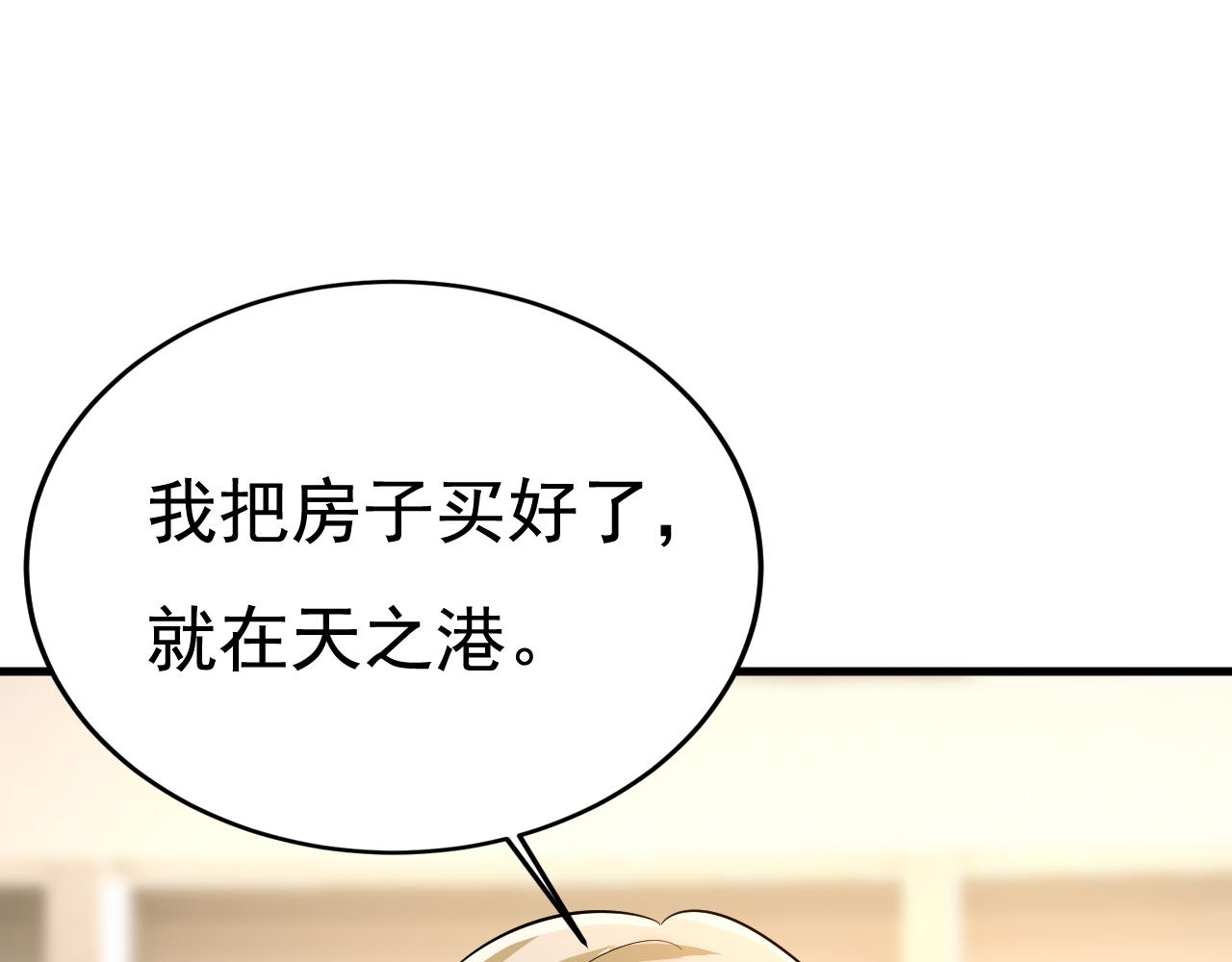 第508话 这本漫画我不画了30
