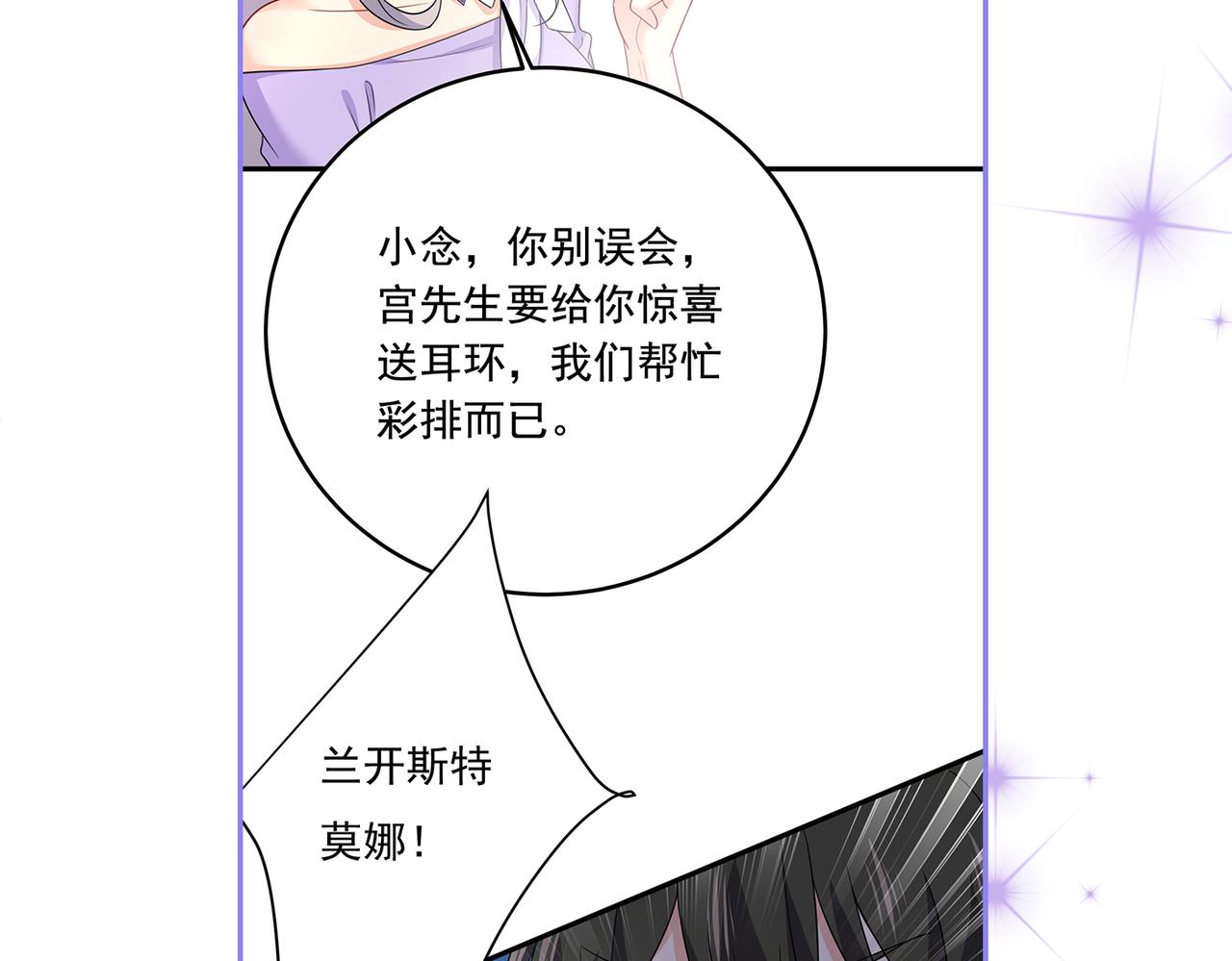 第420话 你怎麽能这麽对我！108