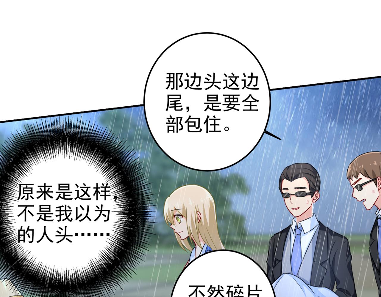 第212话 我宫欧认定的女人16