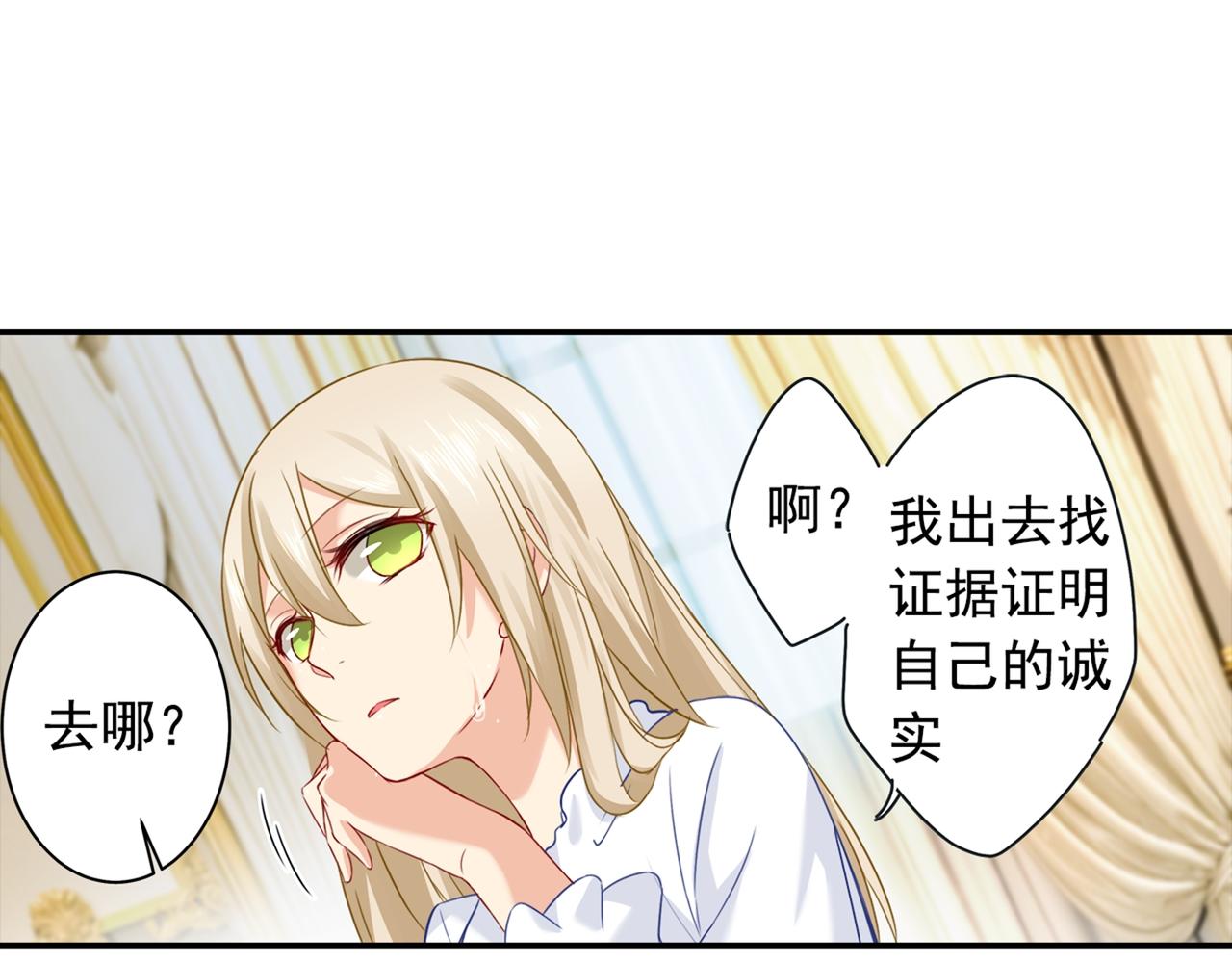第23、24话 他对你不一样51