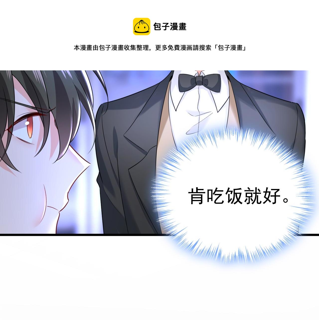 第479话 时小念是坐船走的？30