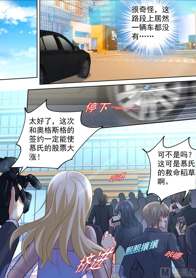 第246话 抵达签约现场6