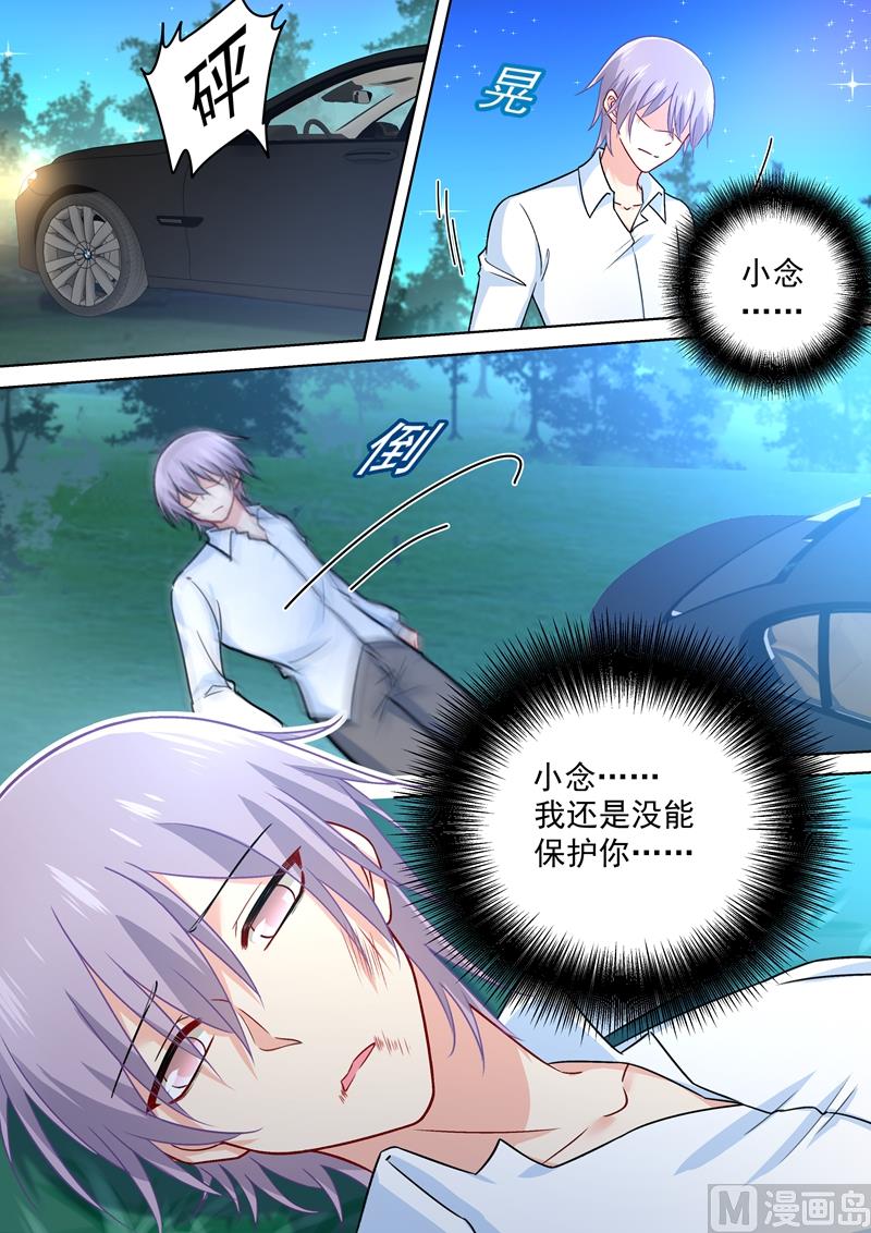 第221话 小念，跟我走！4