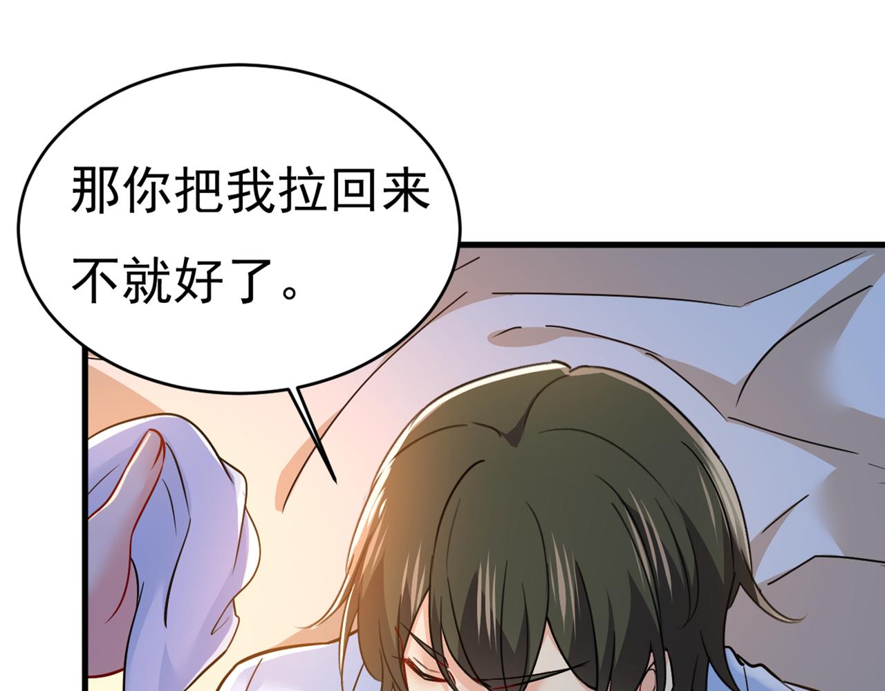 第392话 你爲什麽不去找我？66