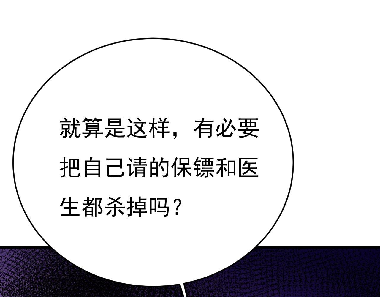 第496话 你只关心孩子？3