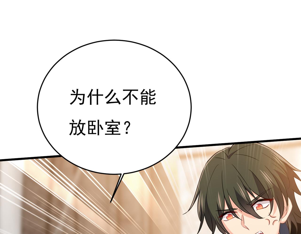 第407话 我应该怀疑莫娜吗92