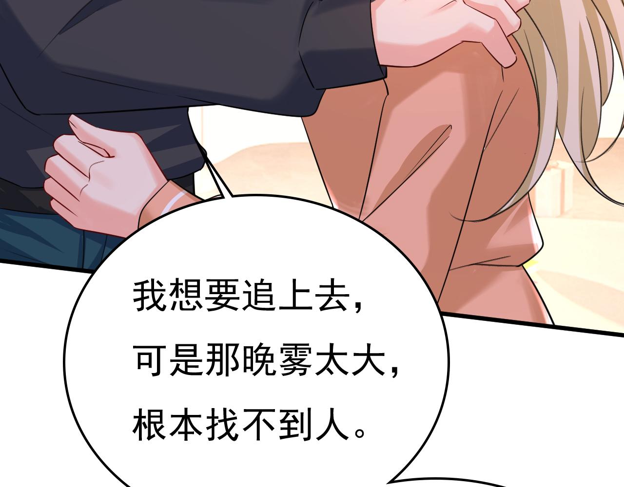 第503话 孩子被宫家抱走了？23