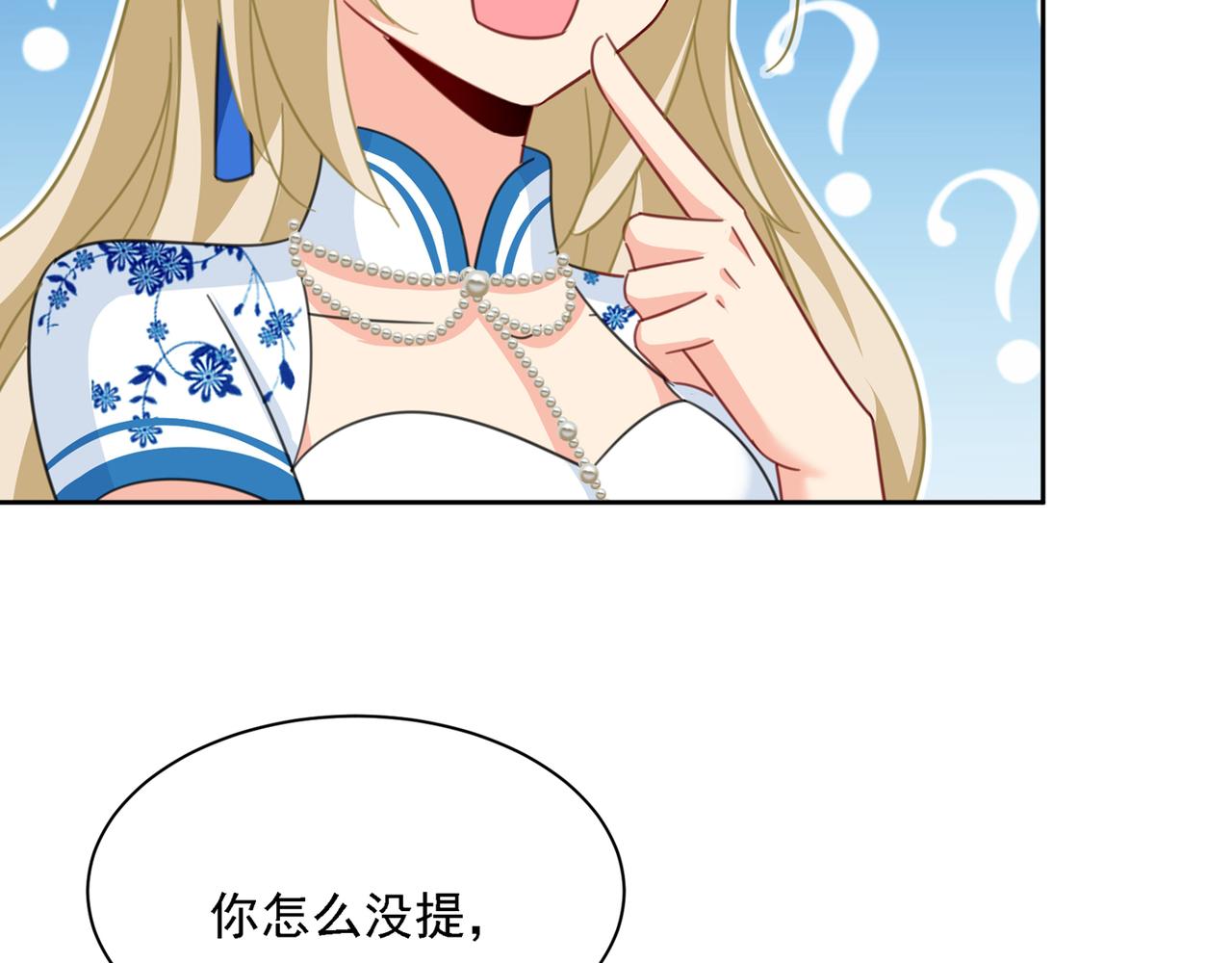 第330话 小念终於开窍了60