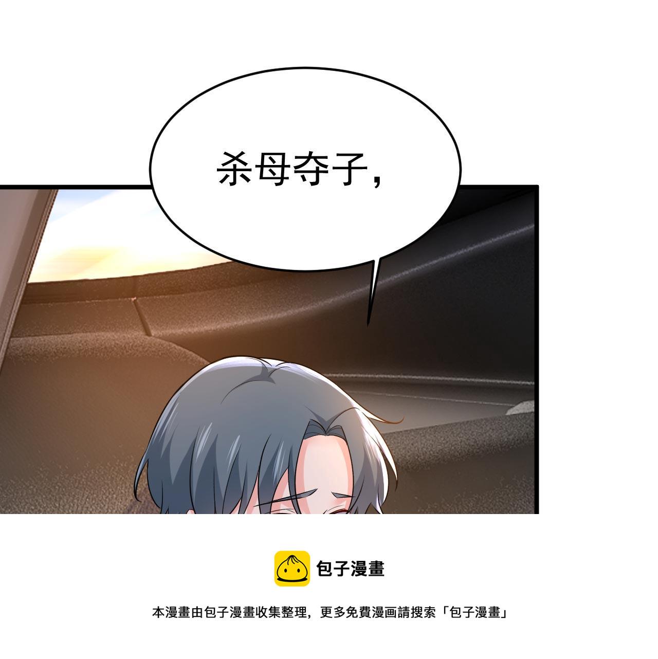 第485话 要再等几个月？！93