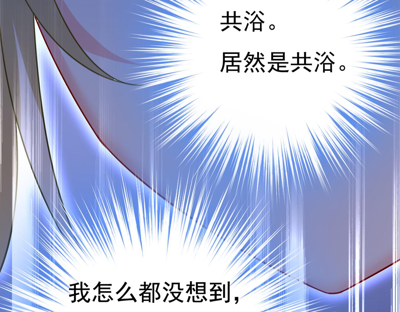 第431话 宫欧和莫娜共浴41
