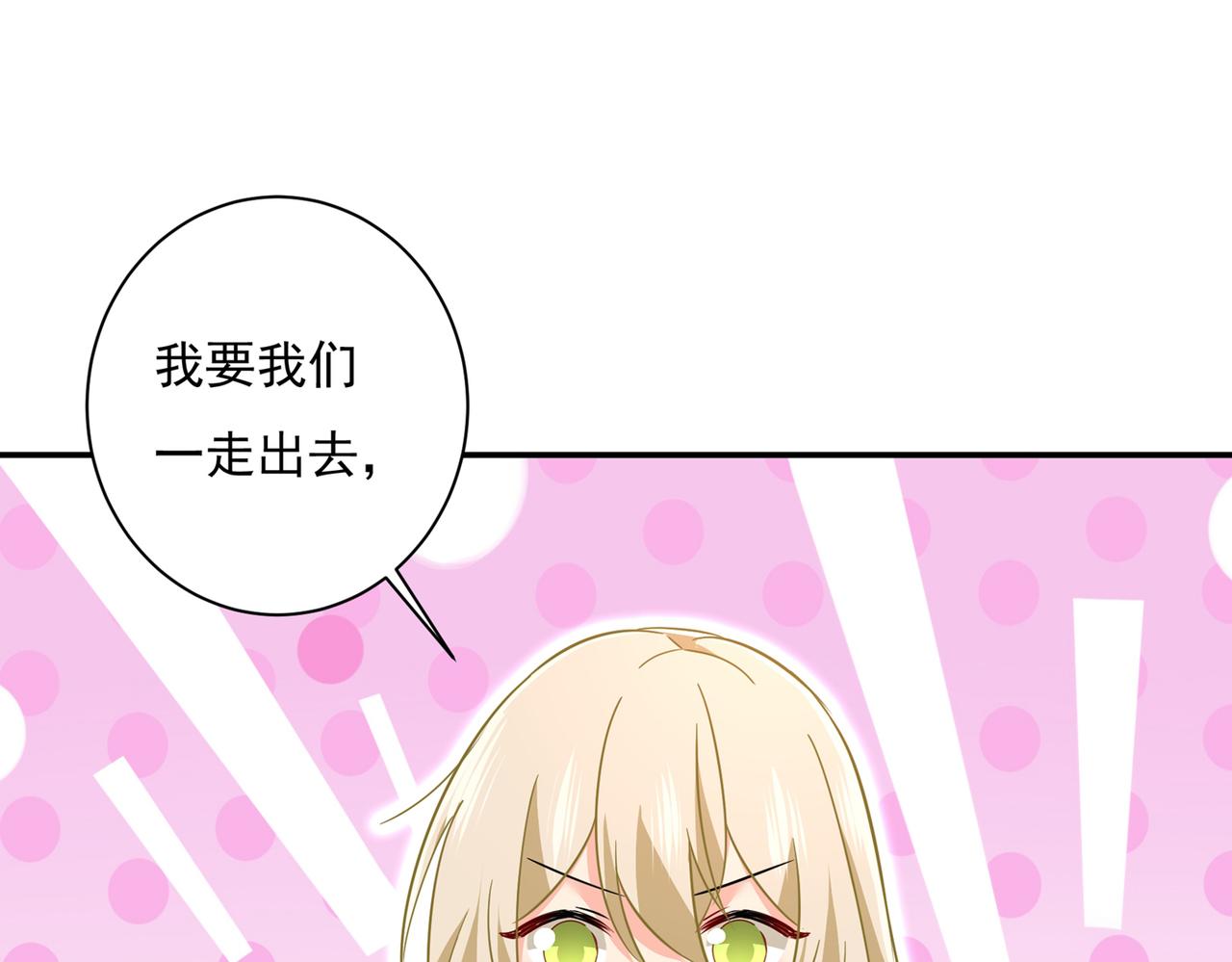 第364话 你不陪我，我怎麽办90