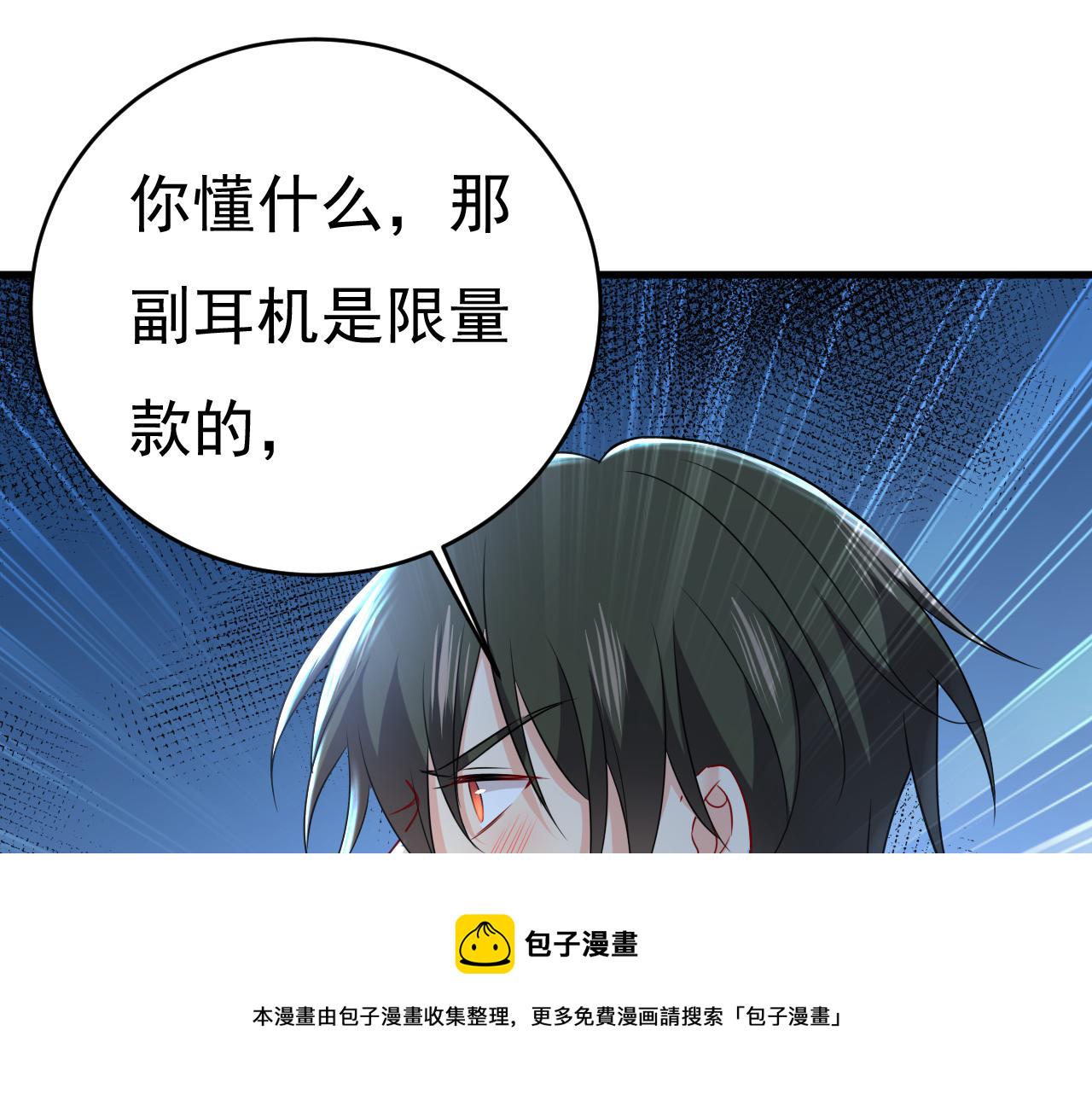 第454话 宫欧，你闹够了没！75