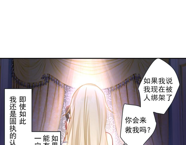 第16话 你会来救我吗？59