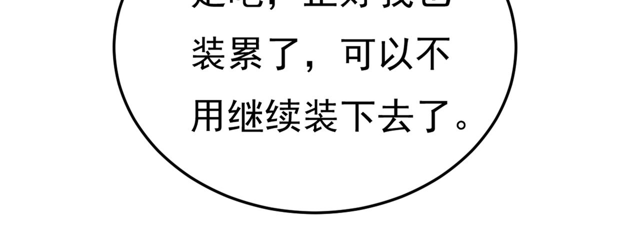 第415话 不是勾引，是追求！42