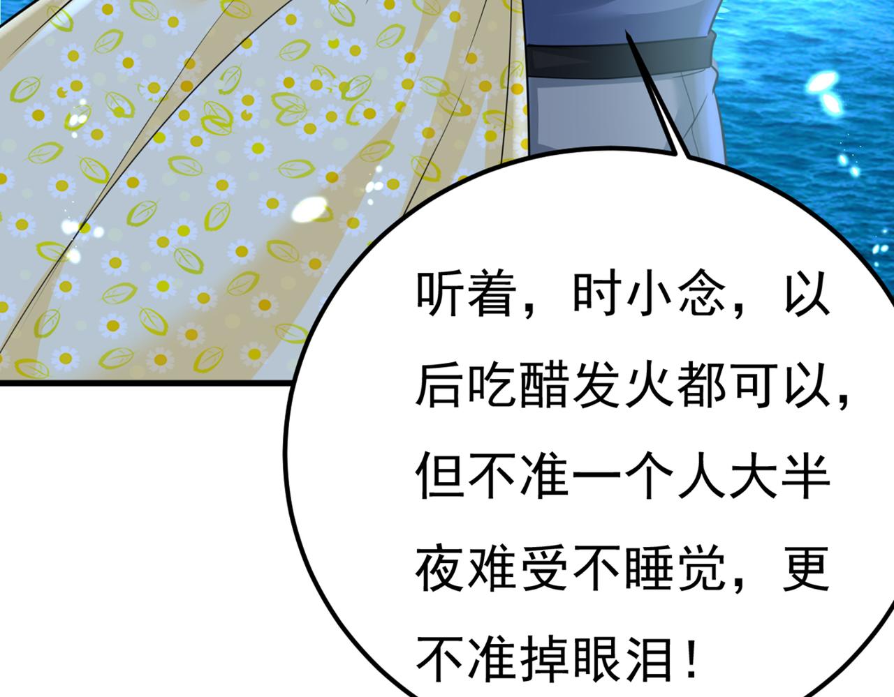 第422话 时小念，嫁给我吧！63