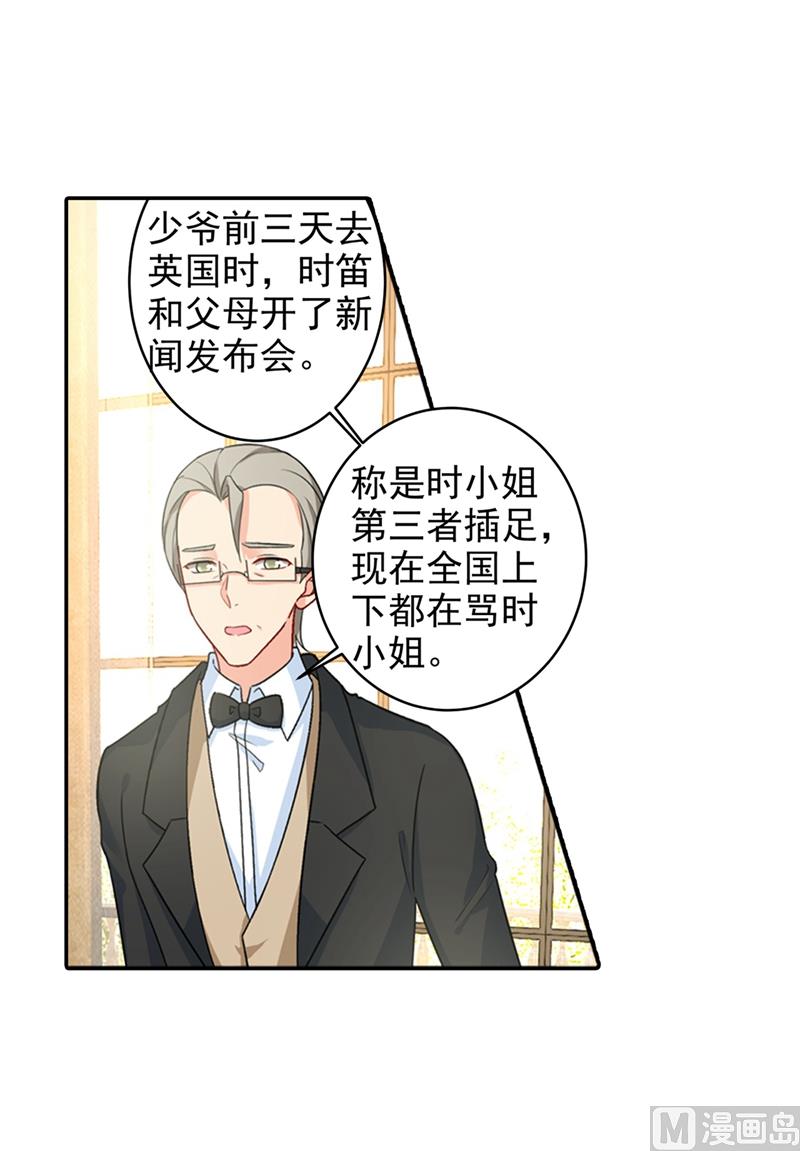 第272话 时小念歇斯底里18