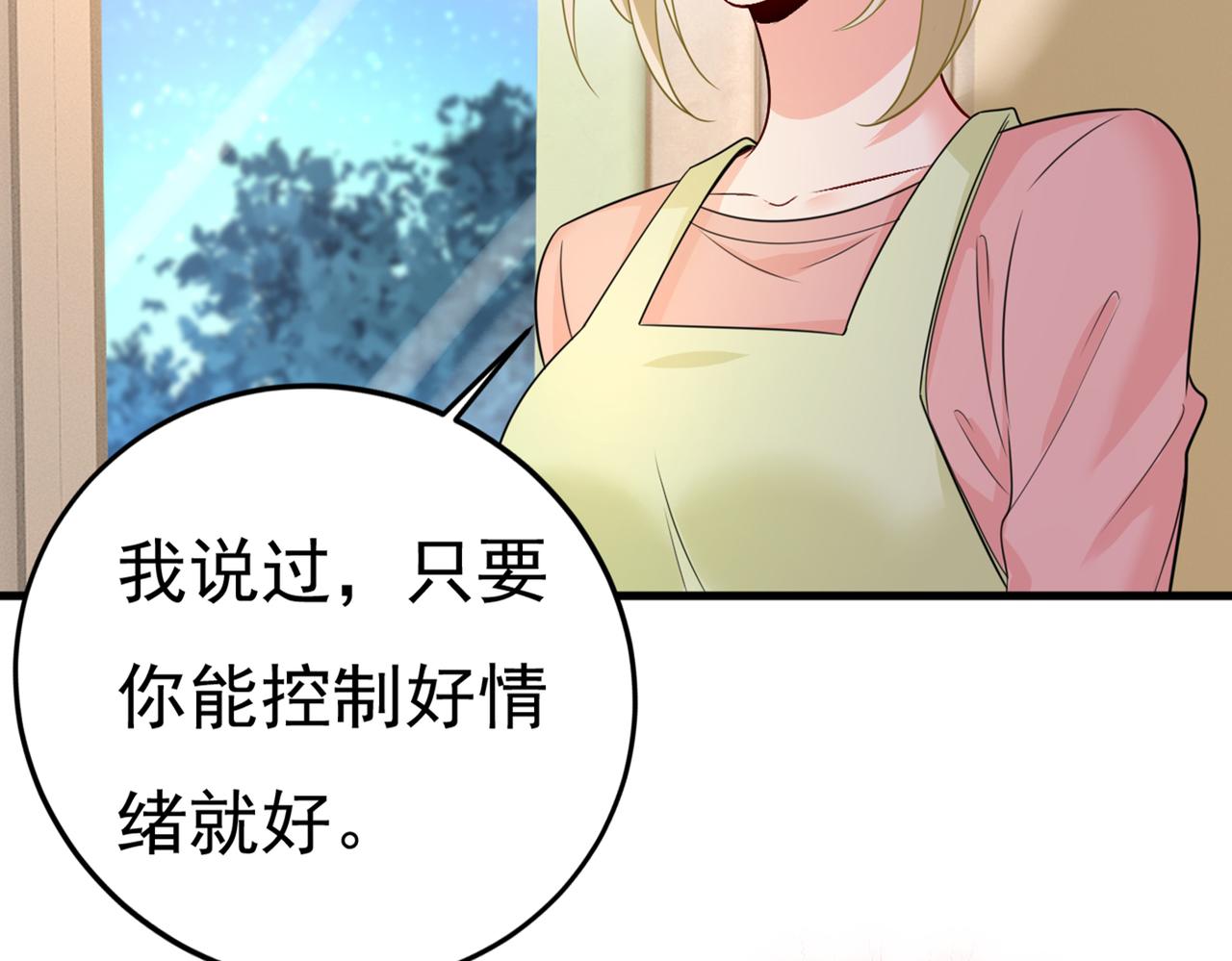 第418话 你能辞退莫娜吗？35