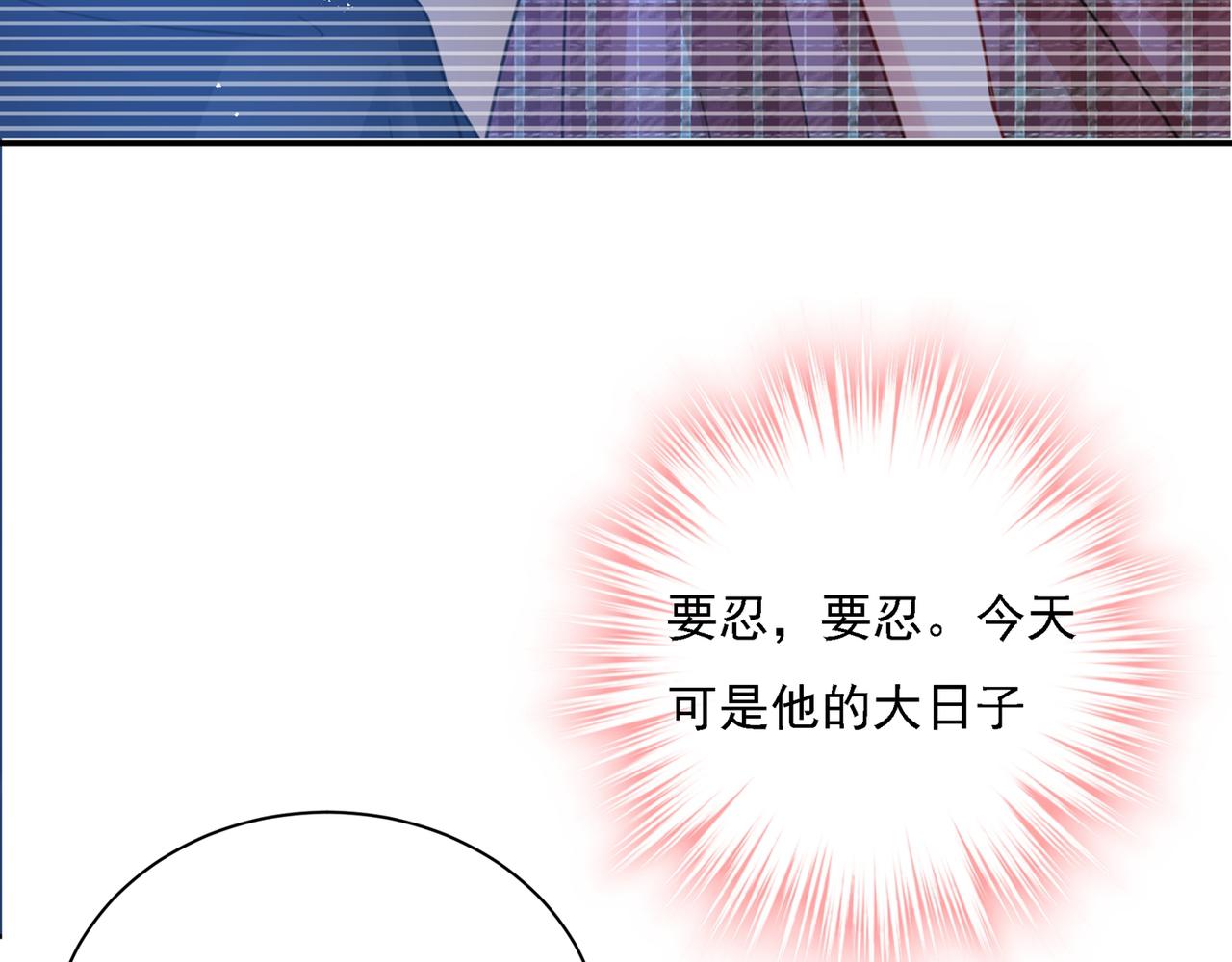 第322话 宫欧的大日子79