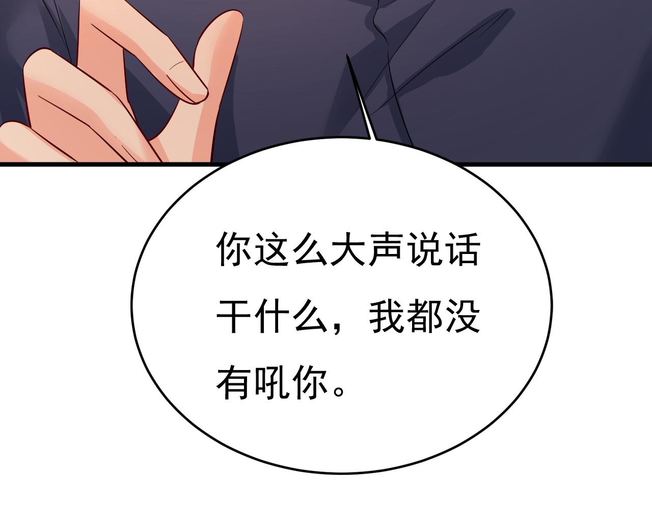 第511话 你还要侮辱我多久73