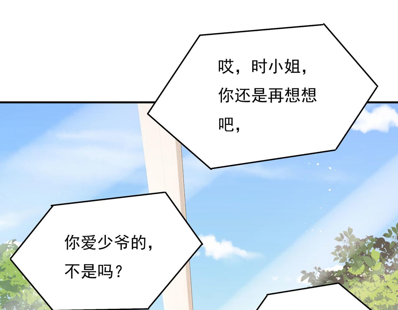 第369话 我该怎麽做……9