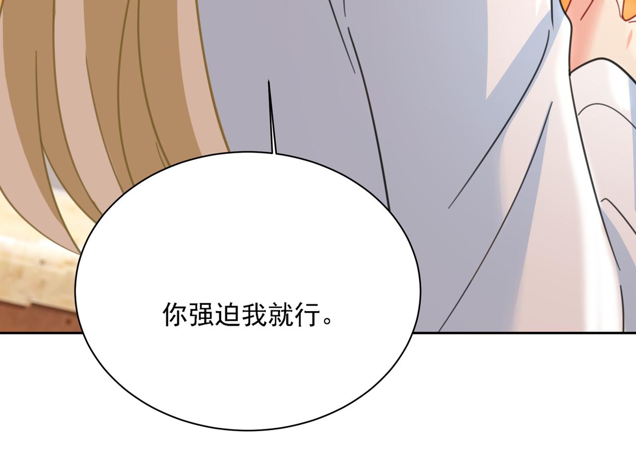 第316话 能不能不提偏执症80