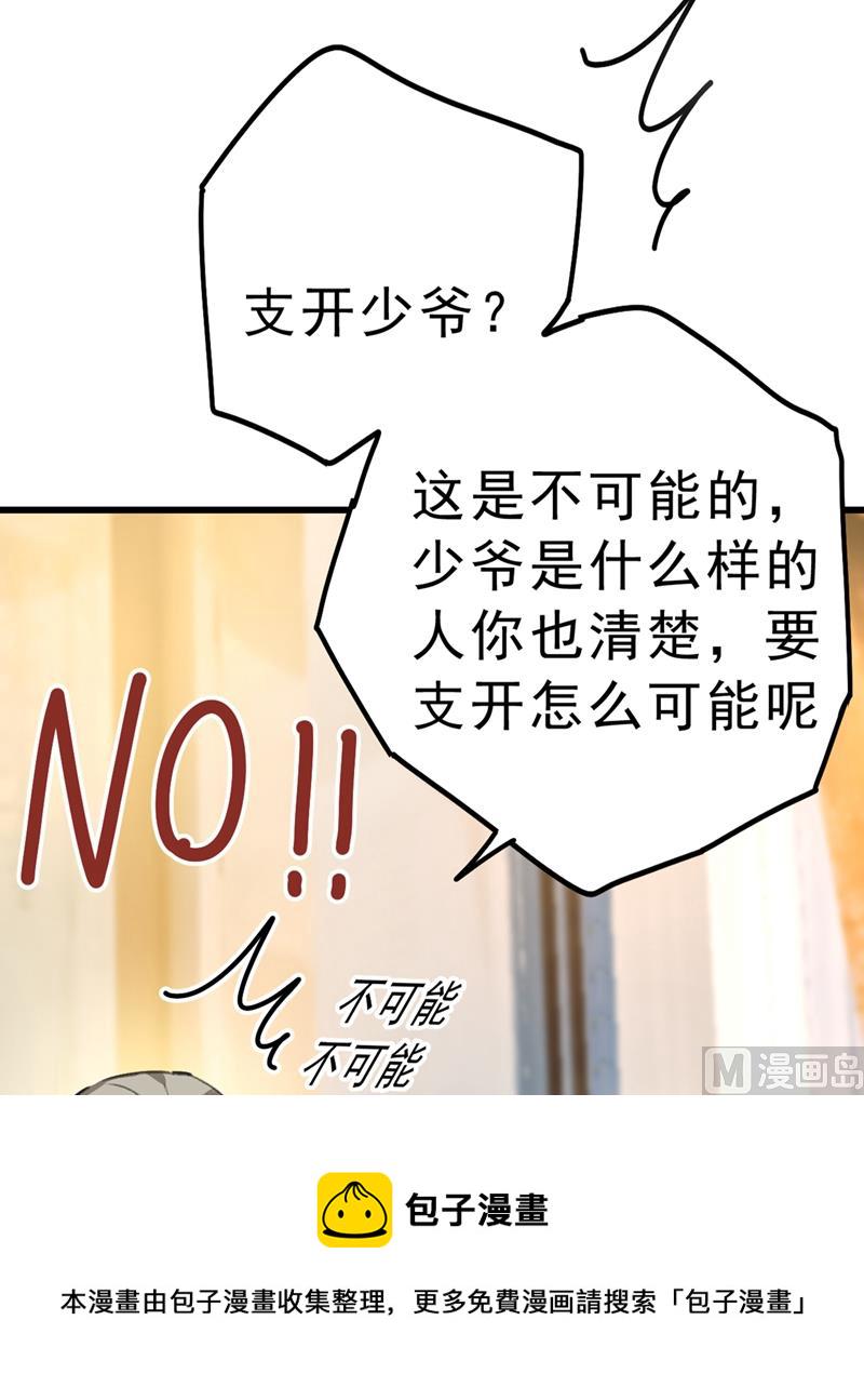 第289话 她因宫欧而重新开始27