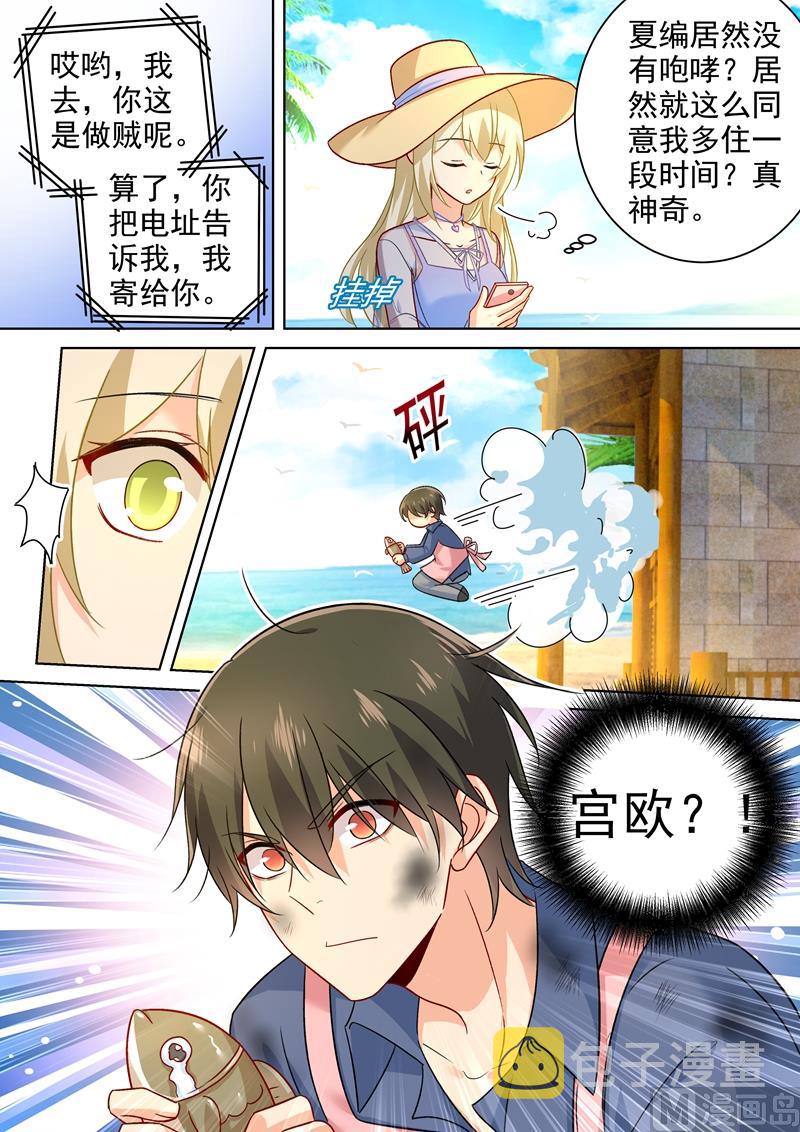 第241话 要你亲口承认爱我7