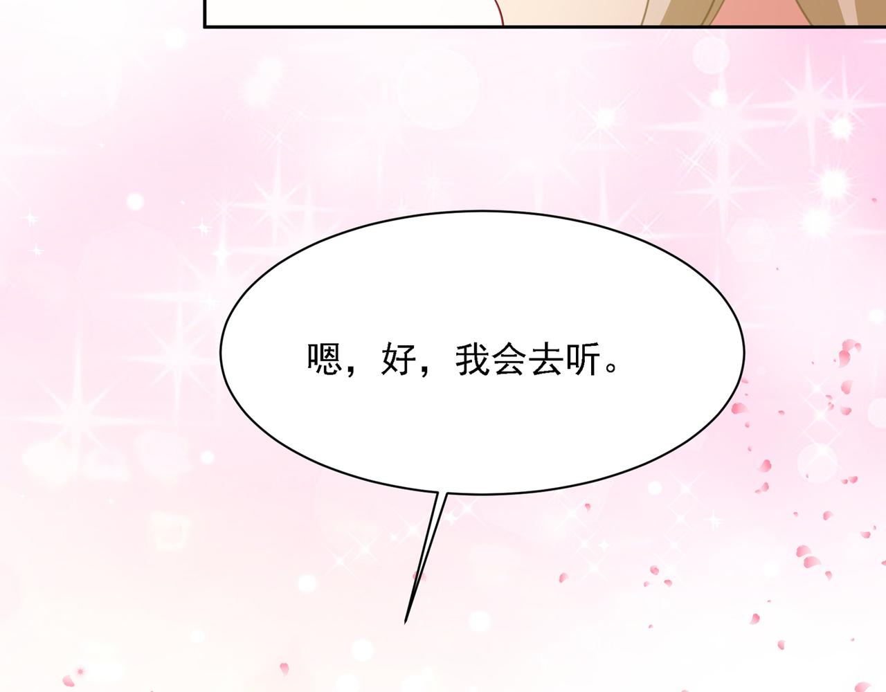 第321话 你是我的提神药152