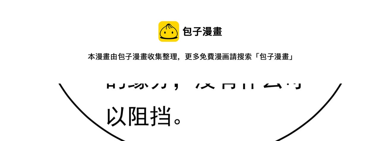 第415话 不是勾引，是追求！112