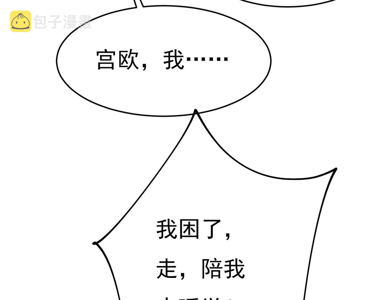 第377话 我会自证清白的98