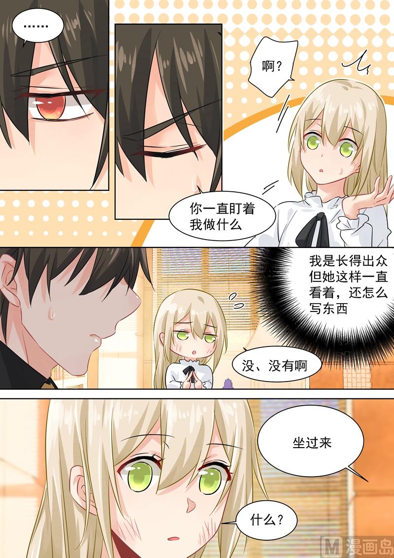 第76话 被他喂饭7