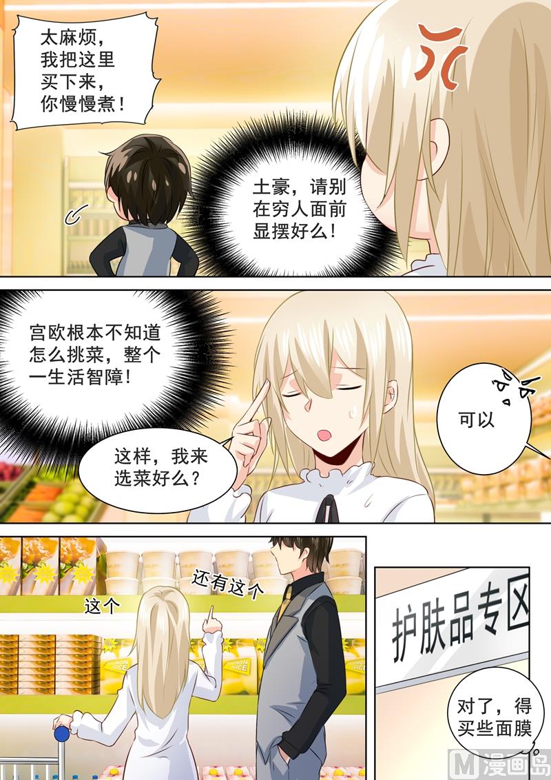 第79话 恩爱逛超市2