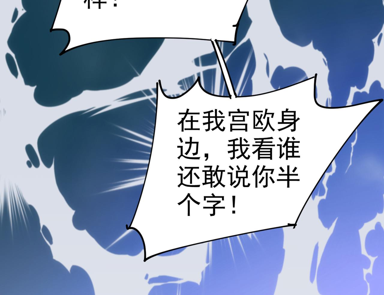 第274话 你是我的小祖宗67