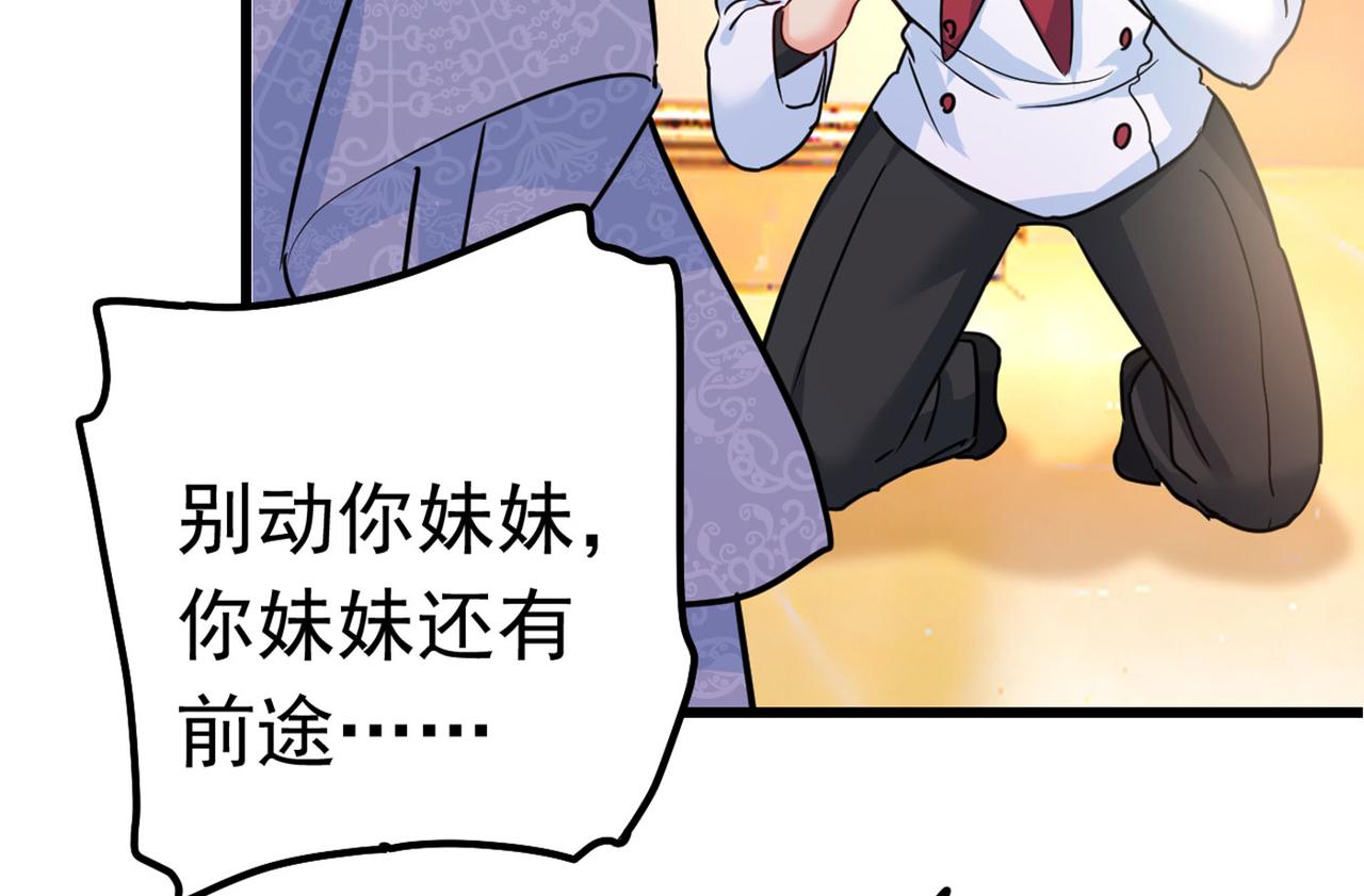 第382话 由我亲自动手63