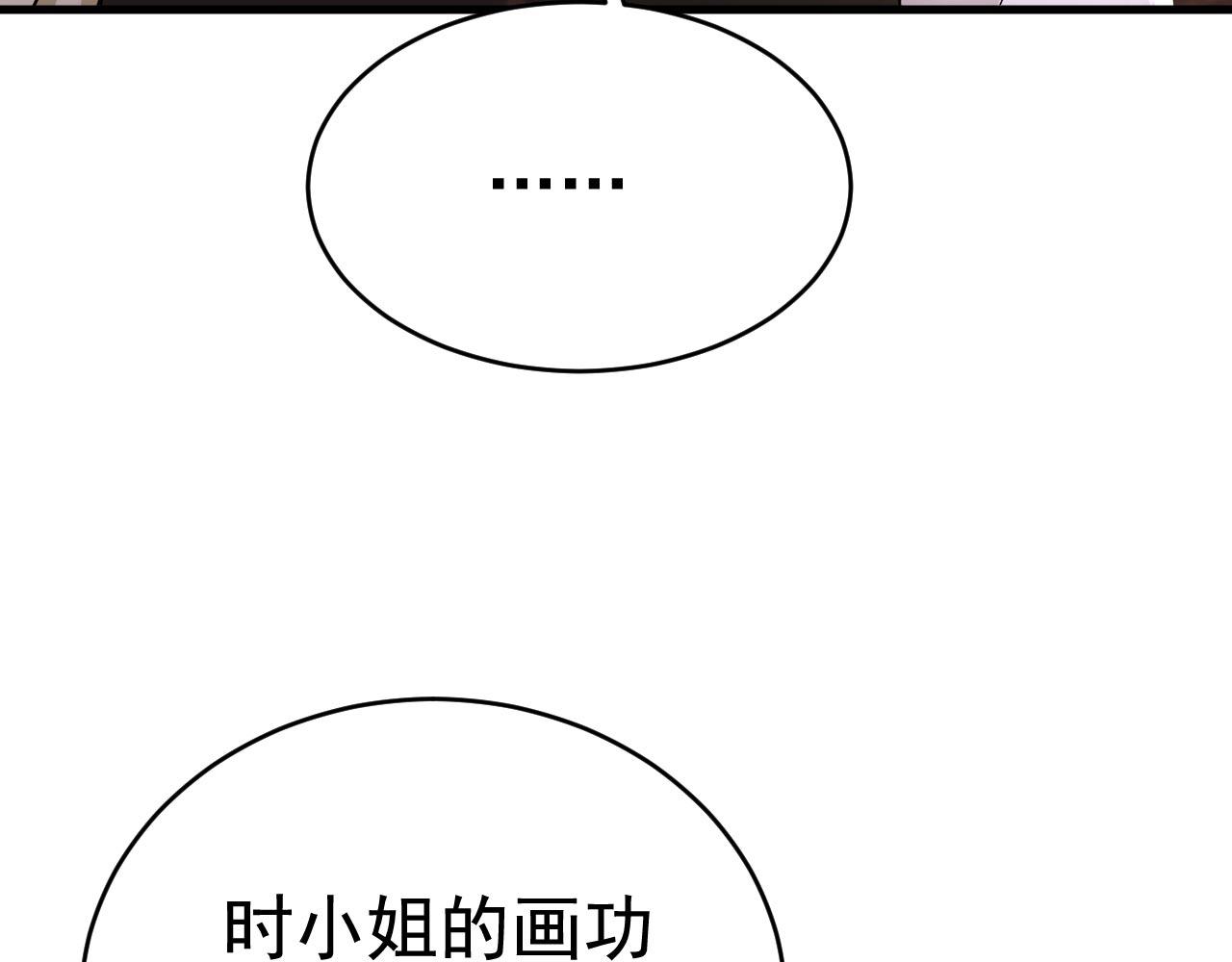 第484话 我好痛！9