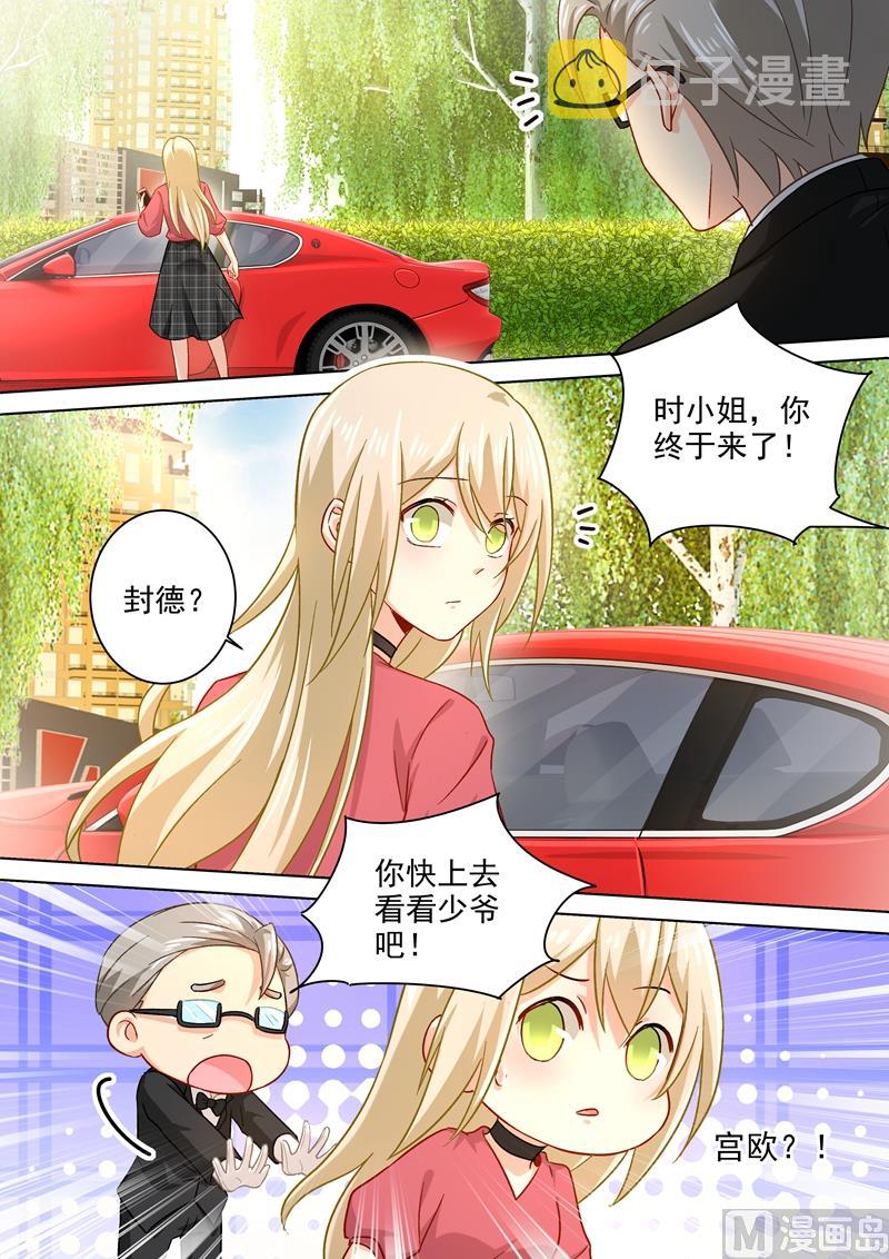 第186话 宫欧的雷霆之怒7