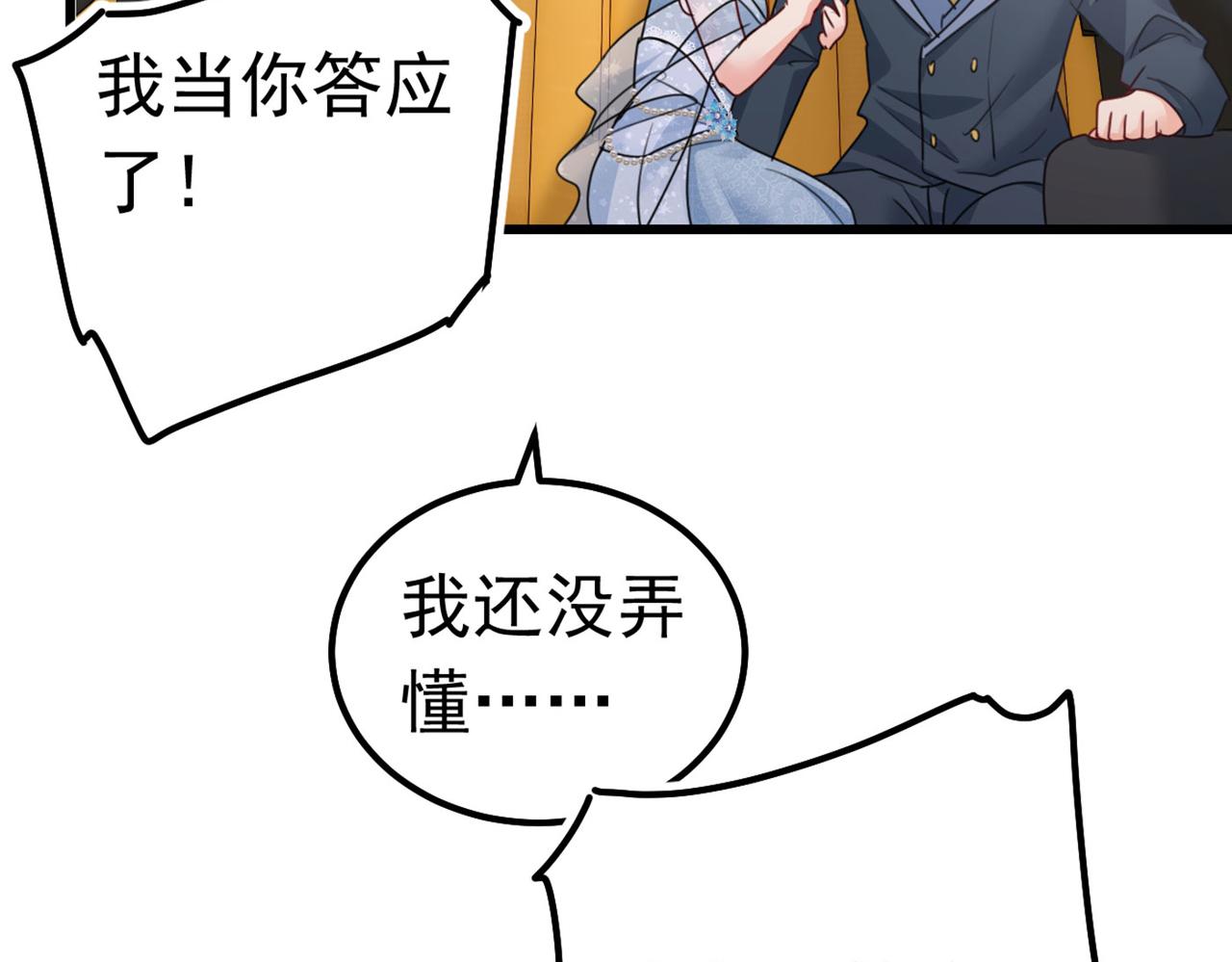 第381话 我今天一定要她死56